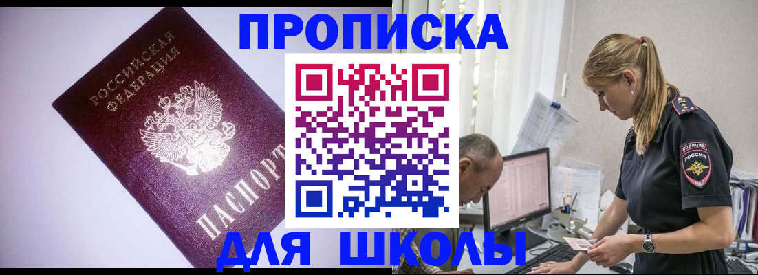 временная регистрация недорого в Касимове