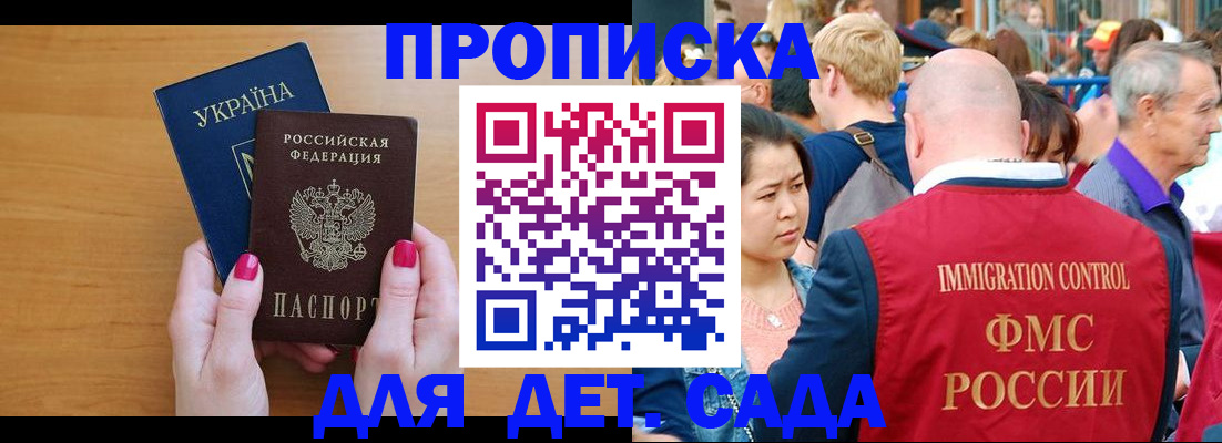 прописка для кредита в Касимове