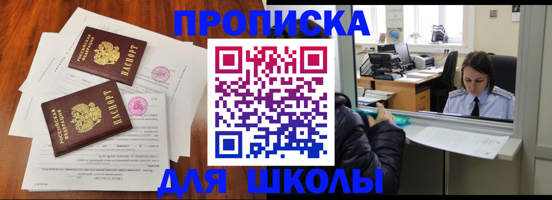 временная регистрация законно в Касимове