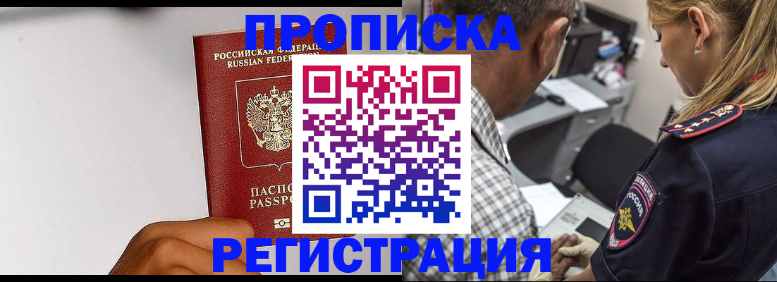 временная регистрация надежно в Касимове
