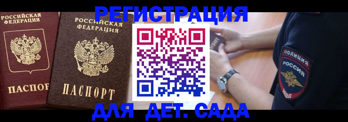 временная регистрация в Касимове
