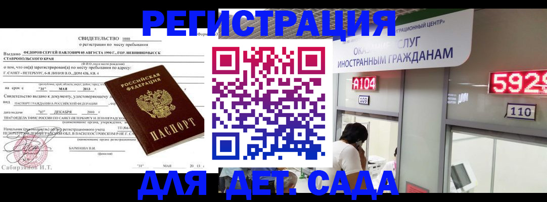 прописка иностранных граждан в Касимове