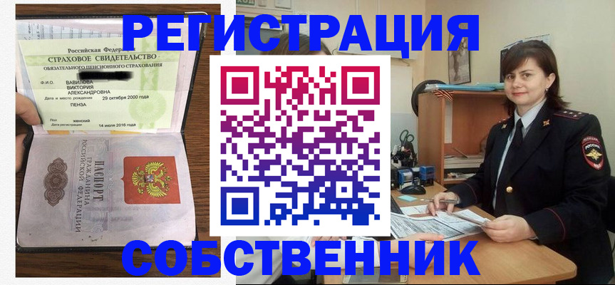 прописка 2025 в Касимове