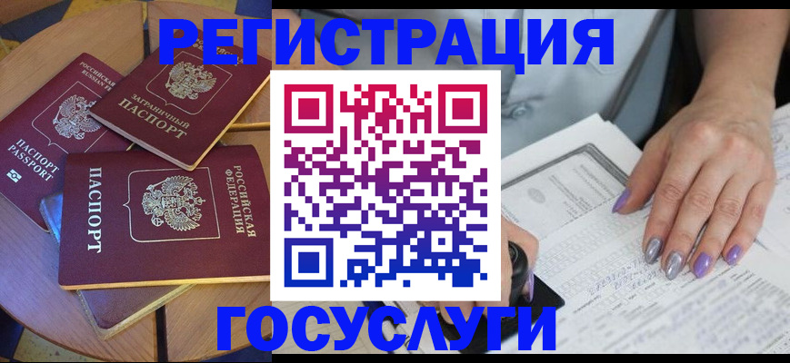 временная регистрация недорого в Касимове