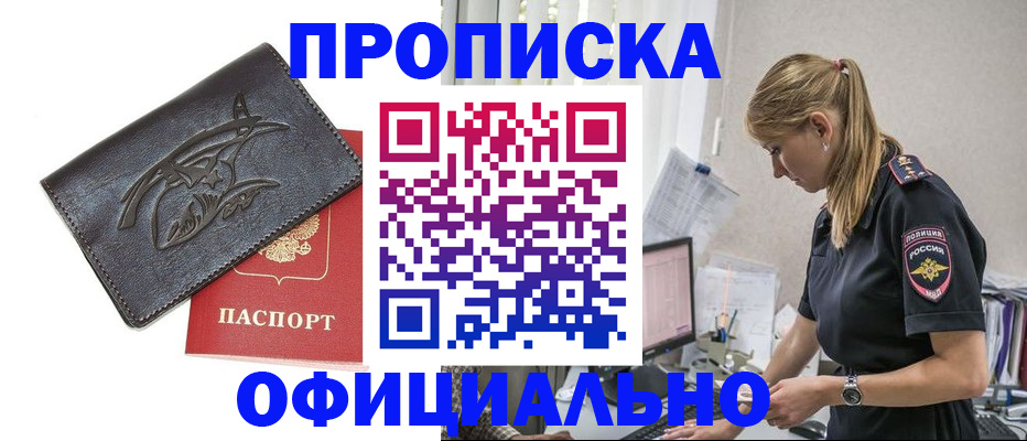 где прописаться в Касимове