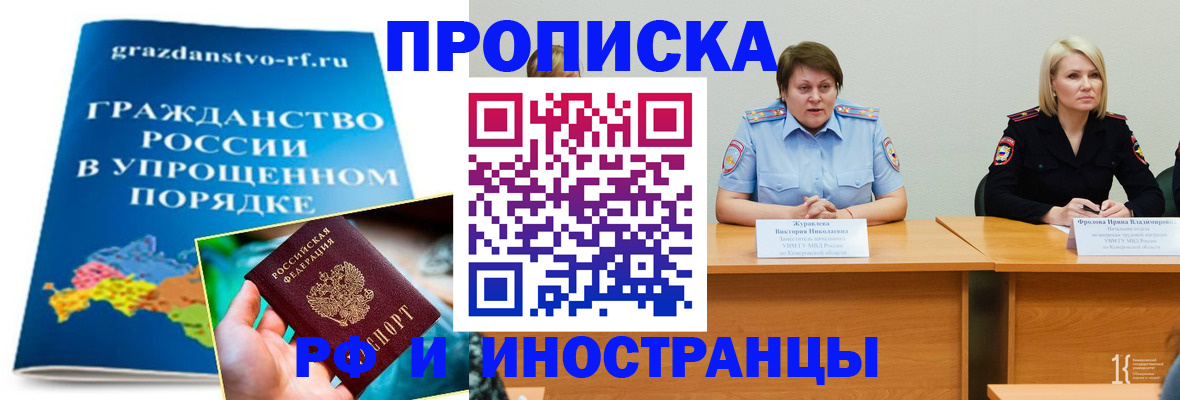 временная прописка в Касимове