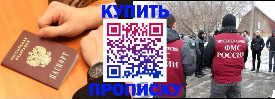 регистрация в Касимове